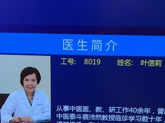 -上海广德中医门诊部