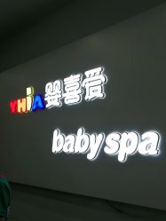 -婴喜爱(长春新城吾悦店)