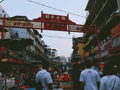 -唐人街(耀华力路)