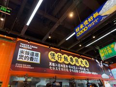 -赵财记·肠粉·煲仔饭(九龙城店)