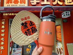 -和善园手工大包子(常德路店)