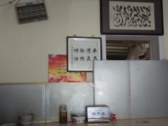 -清真刘记大顺斋(三合里小区店)