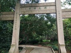 -雨花胜境