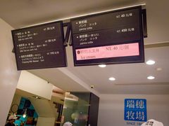 -瑞穗牧场