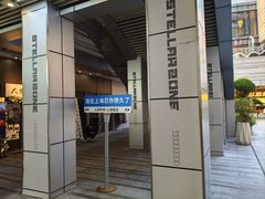 -中海环宇荟