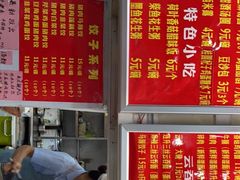 -南宁市连升风味小吃店