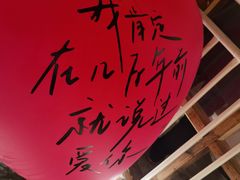 -桃花坞·私房菜餐厅(龙湖时代天街店)