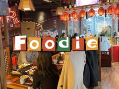 大堂-有喜屋·深夜食堂(北京西路店)