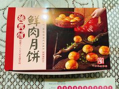 -德兴馆(广东路总店)