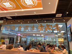 -素满香·全民食养自助(长宁龙之梦店)