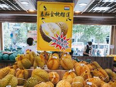 -果蔬好生活超市(双井店)