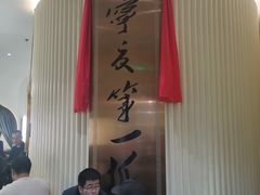 -宁夏国强手抓羊肉·清真菜(未央路凤三店)