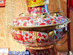 -羊大爷涮肉(亮马桥店)