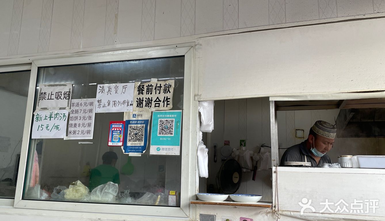 老店羊汤馅饼