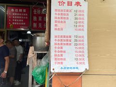 -仓桥面结店