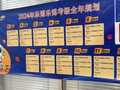 -乐博乐博少儿编程·乐高机器人编程·信息学竞赛(百仕达校区)