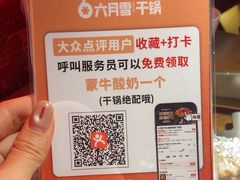 -六月雪干锅(绵阳凯德广场店)