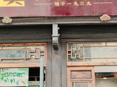门面-真真老老(月河花鸟市场店)