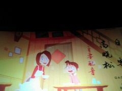 -中国科学技术馆影院