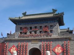 -大明幻境第一城