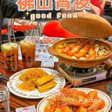 佛山的！吃了3次才舍得分享的新品
