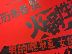 -吴老幺火锅(金龙店)