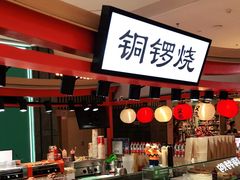 -龙湖南京江北天街