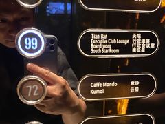 -广州四季酒店·天吧·高空酒吧
