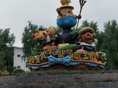 -北戴河集发农业梦想王国