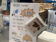 -Something For(中洲湾店)