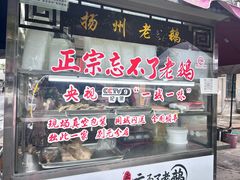 -正宗忘不了老鹅(梅岭店)