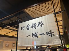 -拾捌川·自贡爆炒(新街口店)