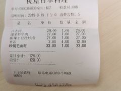 米饭-桃屋日本料理(清华科技园店)