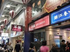 -翠园(铜锣湾广场店)