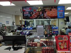 -达美乐比萨(东建路店)