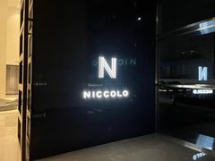 -长沙尼依格罗酒店
