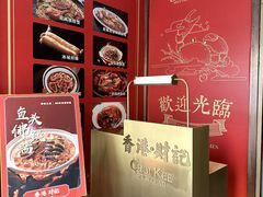-香港财记(汇励99城市公园店)