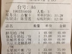 账单-金玉满堂潮州酒楼(无限极荟购物广场店)