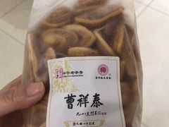 猫耳朵-曹祥泰(解放路店)
