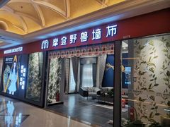 -红星美凯龙(上海沪南店)