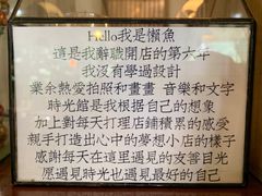 -懒鱼时光馆(沙坪坝店)