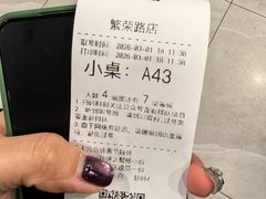 -楼外楼大刀肉传统火锅居(繁荣路店)