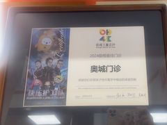 -极橙儿童齿科矫正中心(奥城店)