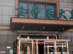 -赵记煎饼卷大葱(泰山大街店)