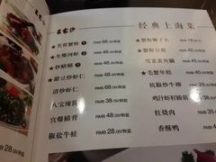菜单-王家沙点心店(南京西路总店)