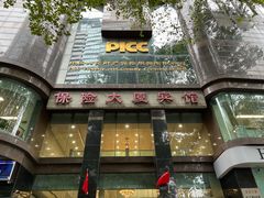 -江苏保险大厦宾馆(南京新街口德基广场店)