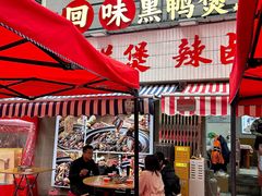 -回味黑鸭煲·始于2006(万松园店)