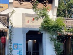 门面-鲤院·新中式美学·庭院餐厅(夫子庙店)