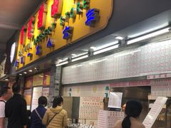-百花传统甜品店(原址店)