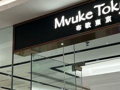 -天津万象城